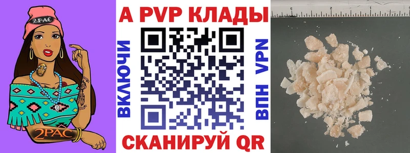 Alpha-PVP кристаллы  дарнет шоп  даркнет клад  Берёзовка 