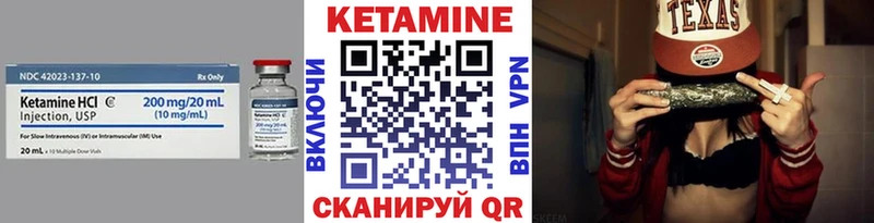 КЕТАМИН VHQ Берёзовка