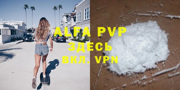 ALPHA PVP Абаза