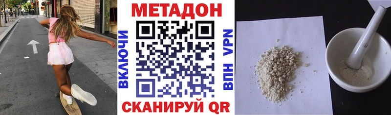 Метадон VHQ  магазин  наркотиков  Берёзовка 